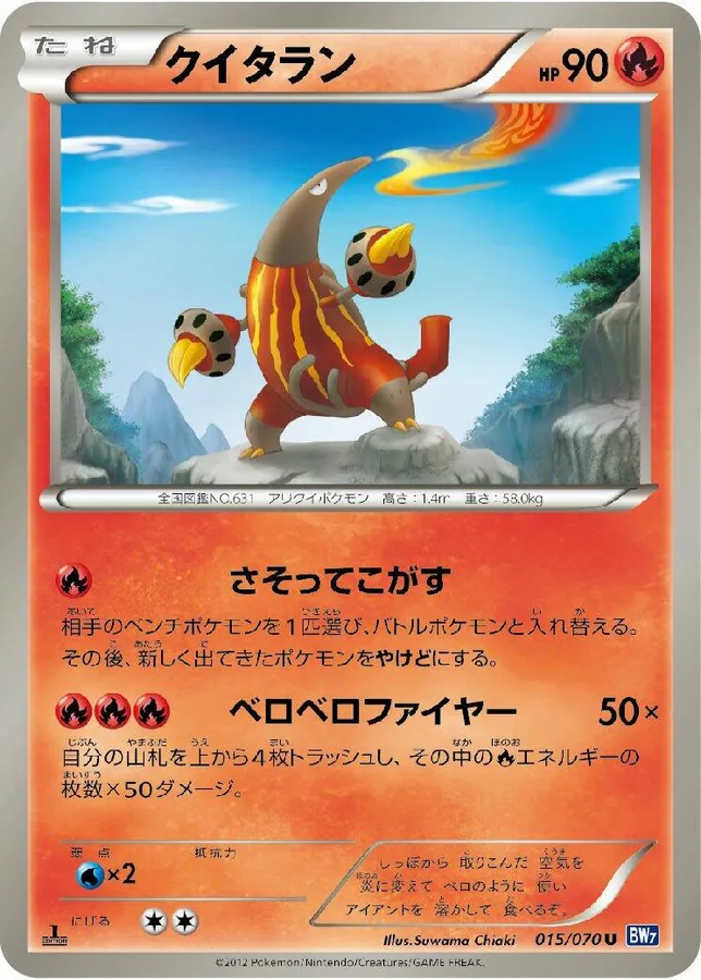 Heatmor [1st-Edition]